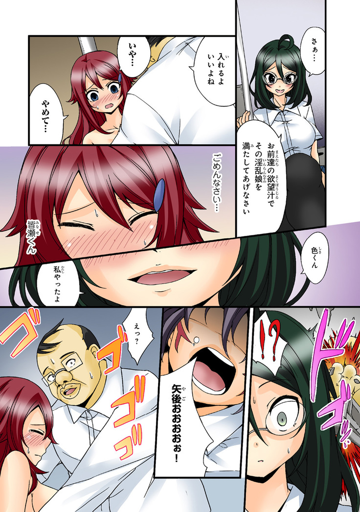 Shikiyoku x Inma Keiyaku Seinaru Maryoku de Yarihoudai!?