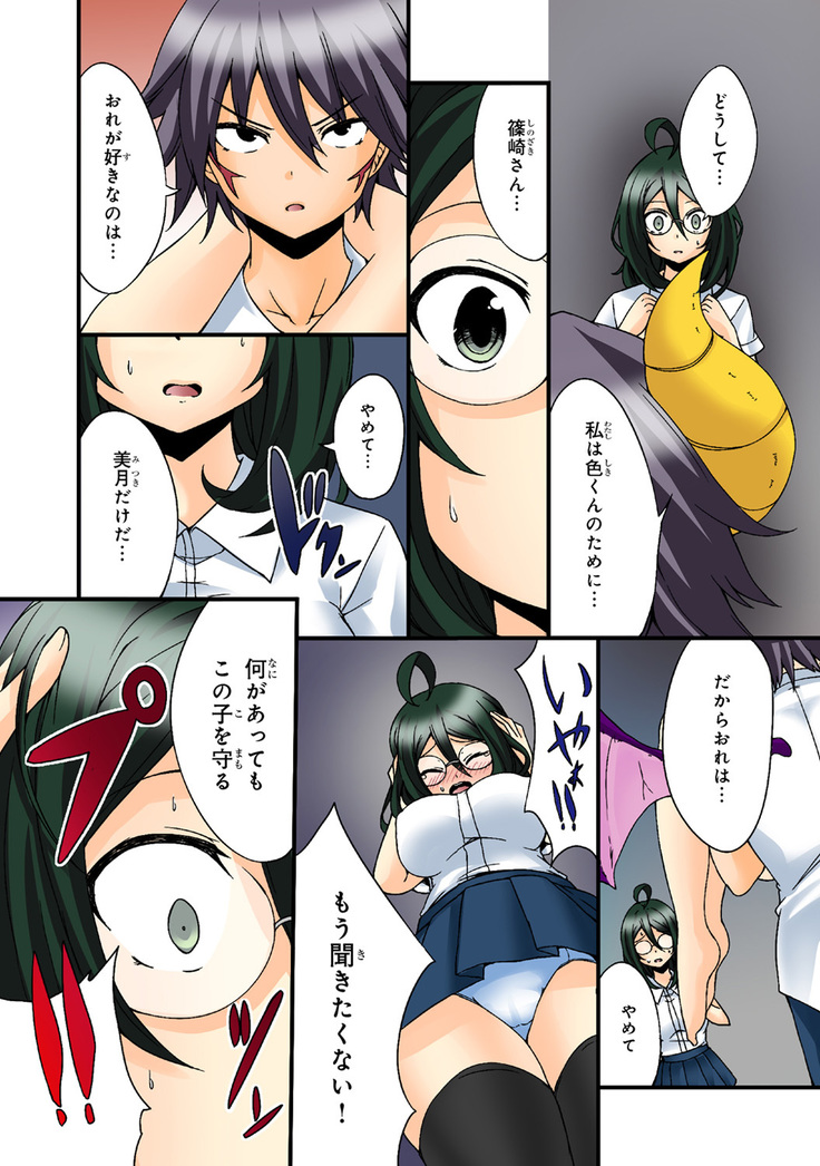 Shikiyoku x Inma Keiyaku Seinaru Maryoku de Yarihoudai!?