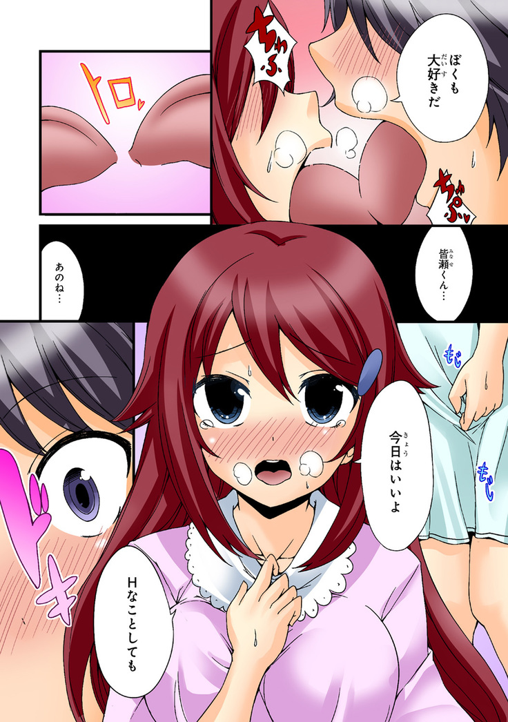 Shikiyoku x Inma Keiyaku Seinaru Maryoku de Yarihoudai!?