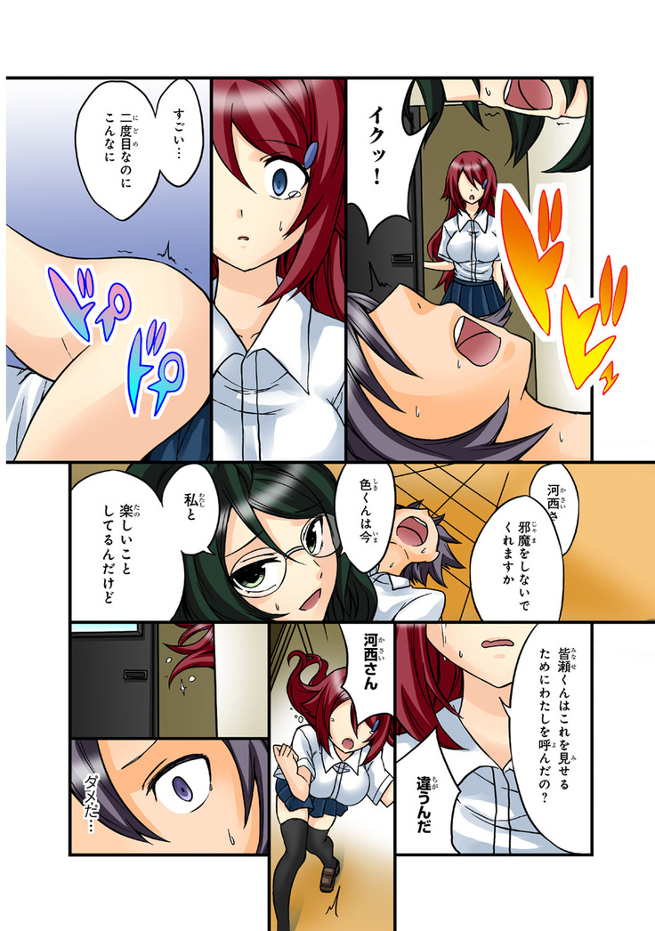 Shikiyoku x Inma Keiyaku Seinaru Maryoku de Yarihoudai!?