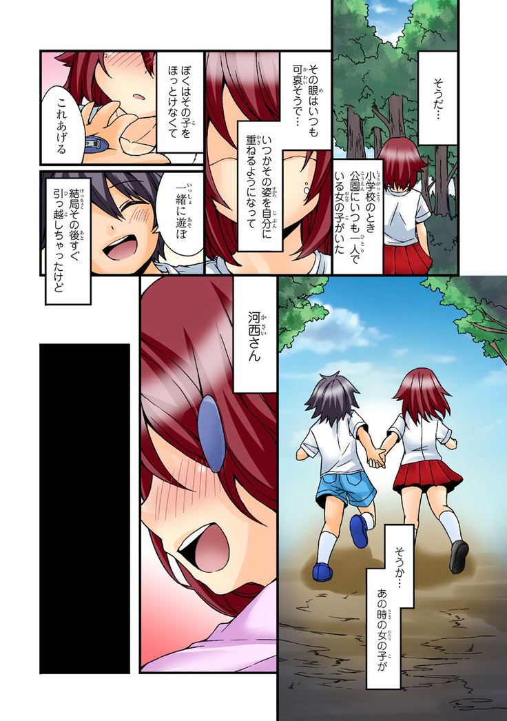 Shikiyoku x Inma Keiyaku Seinaru Maryoku de Yarihoudai!?