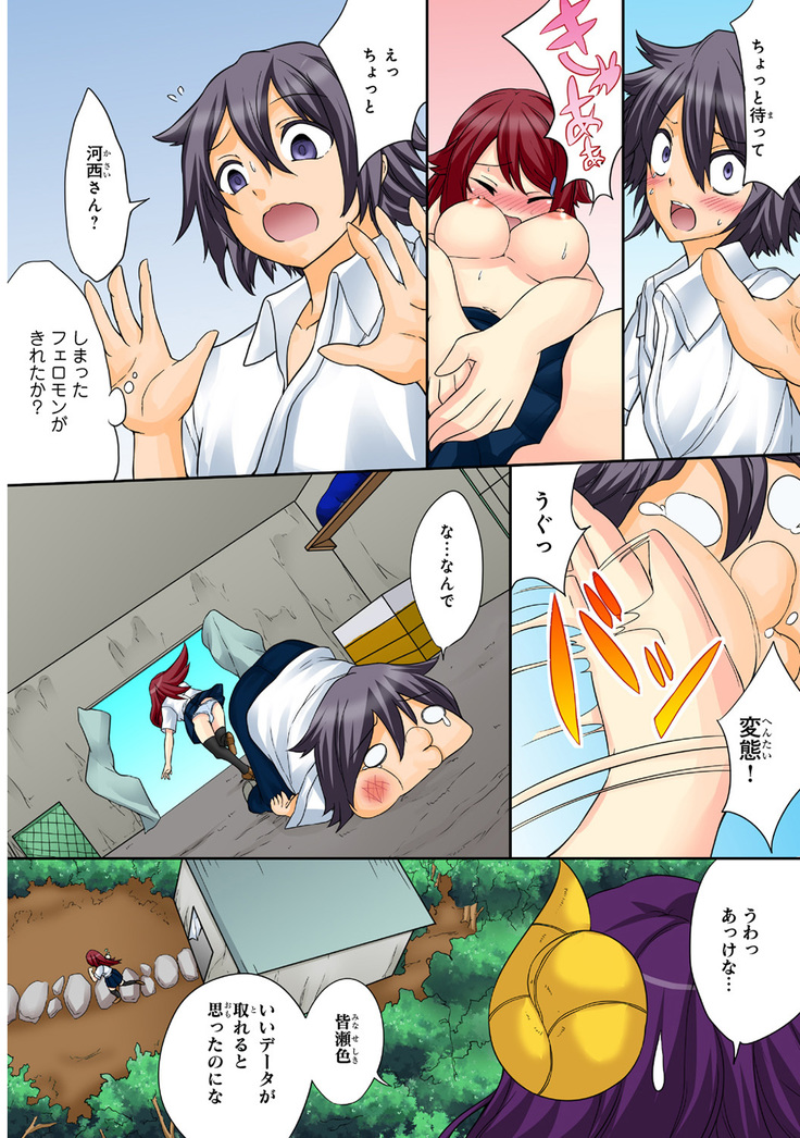 Shikiyoku x Inma Keiyaku Seinaru Maryoku de Yarihoudai!?