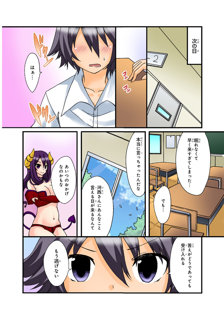 Shikiyoku x Inma Keiyaku Seinaru Maryoku de Yarihoudai!?