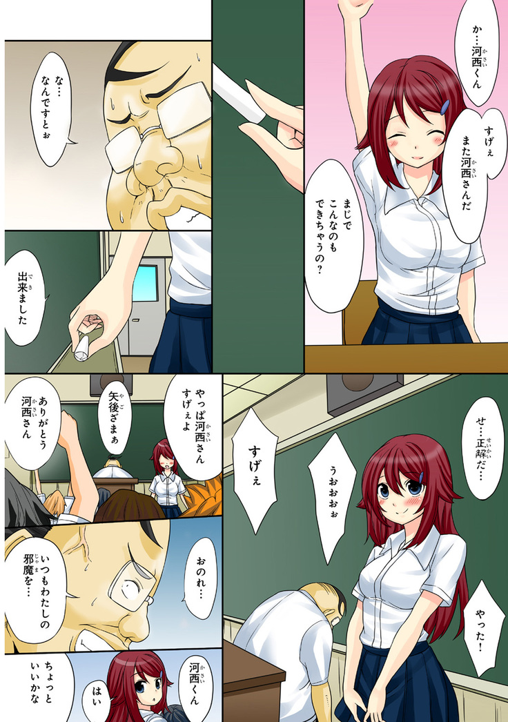 Shikiyoku x Inma Keiyaku Seinaru Maryoku de Yarihoudai!?