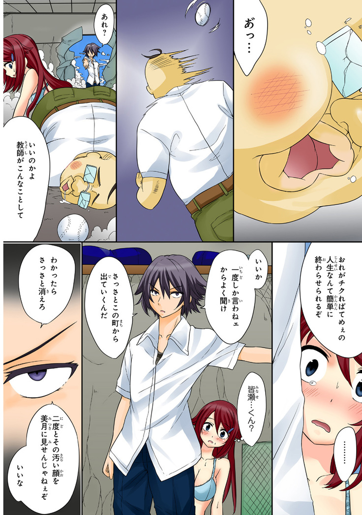 Shikiyoku x Inma Keiyaku Seinaru Maryoku de Yarihoudai!?