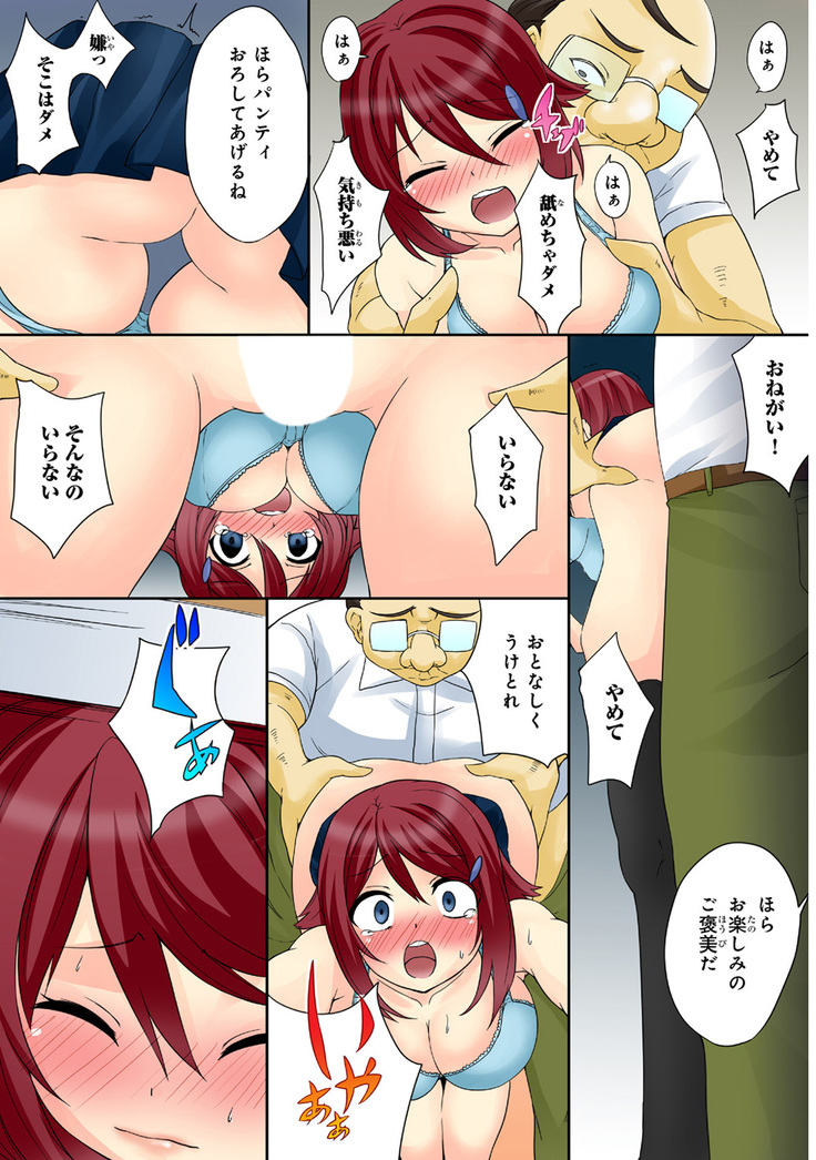 Shikiyoku x Inma Keiyaku Seinaru Maryoku de Yarihoudai!?