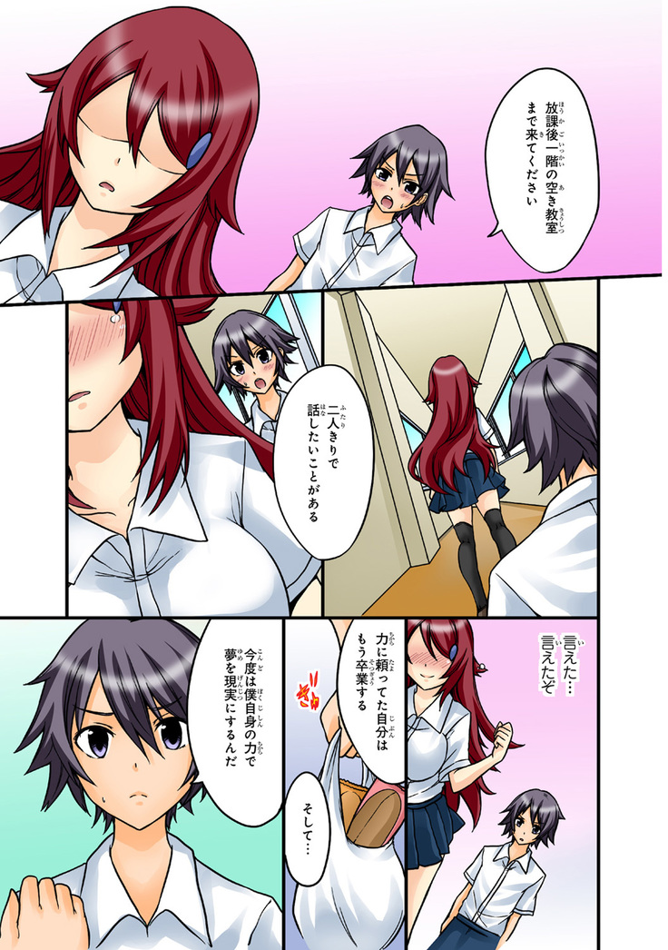 Shikiyoku x Inma Keiyaku Seinaru Maryoku de Yarihoudai!?