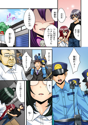 Shikiyoku x Inma Keiyaku Seinaru Maryoku de Yarihoudai!? Page #97