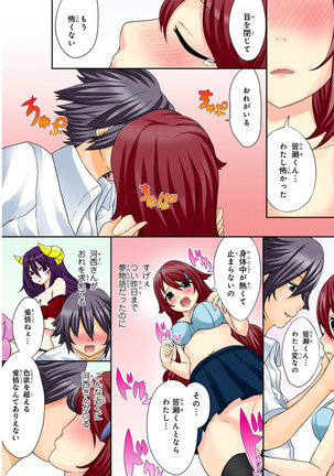 Shikiyoku x Inma Keiyaku Seinaru Maryoku de Yarihoudai!? Page #29