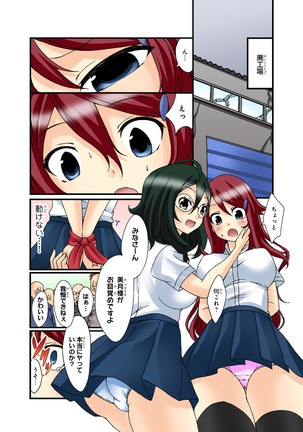 Shikiyoku x Inma Keiyaku Seinaru Maryoku de Yarihoudai!? Page #79