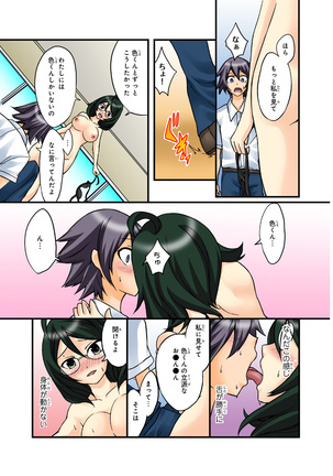 Shikiyoku x Inma Keiyaku Seinaru Maryoku de Yarihoudai!? Page #54