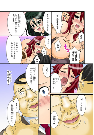 Shikiyoku x Inma Keiyaku Seinaru Maryoku de Yarihoudai!? Page #84