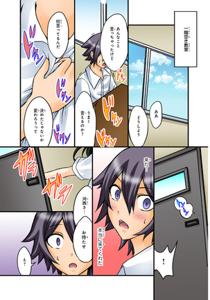 Shikiyoku x Inma Keiyaku Seinaru Maryoku de Yarihoudai!? Page #52
