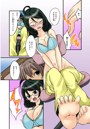 Shikiyoku x Inma Keiyaku Seinaru Maryoku de Yarihoudai!? Page #39