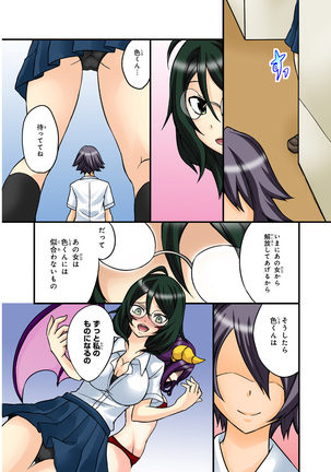 Shikiyoku x Inma Keiyaku Seinaru Maryoku de Yarihoudai!? Page #51