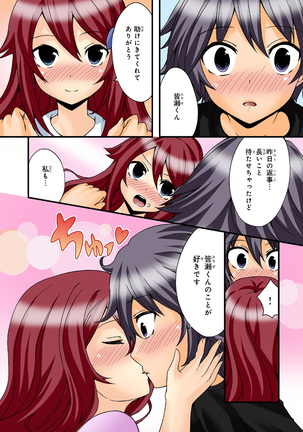 Shikiyoku x Inma Keiyaku Seinaru Maryoku de Yarihoudai!? Page #101