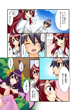 Shikiyoku x Inma Keiyaku Seinaru Maryoku de Yarihoudai!? Page #64