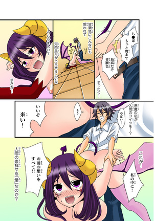 Shikiyoku x Inma Keiyaku Seinaru Maryoku de Yarihoudai!? Page #76