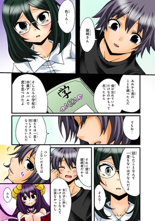 Shikiyoku x Inma Keiyaku Seinaru Maryoku de Yarihoudai!? Page #98