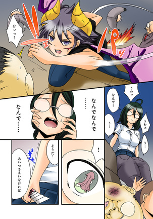 Shikiyoku x Inma Keiyaku Seinaru Maryoku de Yarihoudai!? Page #94