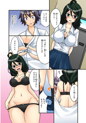 Shikiyoku x Inma Keiyaku Seinaru Maryoku de Yarihoudai!? Page #53