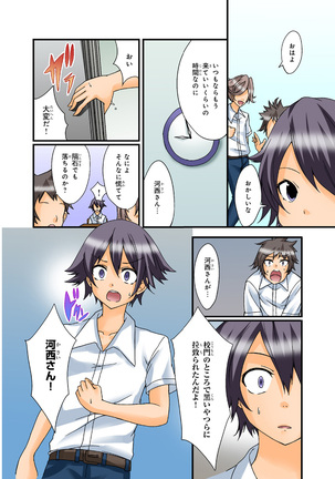 Shikiyoku x Inma Keiyaku Seinaru Maryoku de Yarihoudai!? Page #69