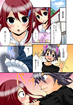 Shikiyoku x Inma Keiyaku Seinaru Maryoku de Yarihoudai!? Page #100