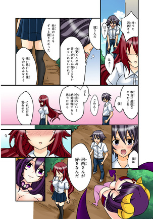 Shikiyoku x Inma Keiyaku Seinaru Maryoku de Yarihoudai!? Page #61