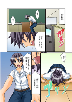 Shikiyoku x Inma Keiyaku Seinaru Maryoku de Yarihoudai!? Page #71