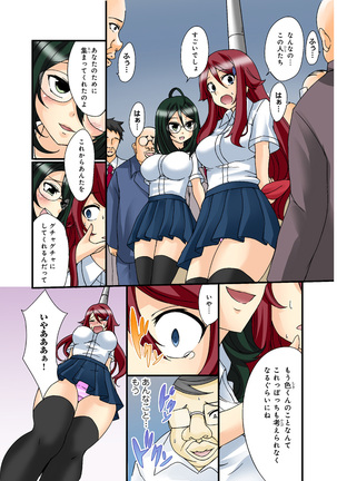 Shikiyoku x Inma Keiyaku Seinaru Maryoku de Yarihoudai!? Page #80