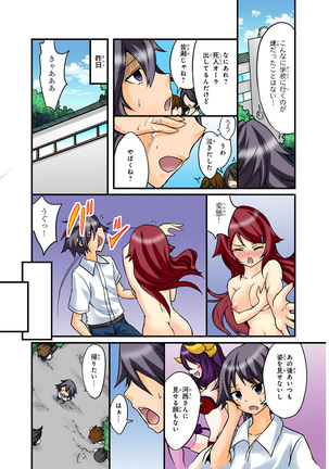 Shikiyoku x Inma Keiyaku Seinaru Maryoku de Yarihoudai!? Page #46