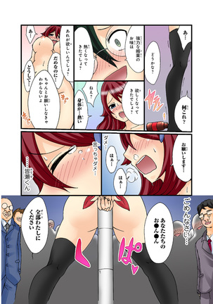 Shikiyoku x Inma Keiyaku Seinaru Maryoku de Yarihoudai!? Page #83