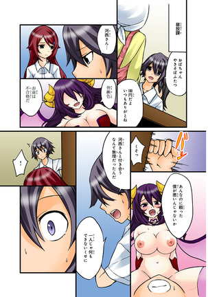 Shikiyoku x Inma Keiyaku Seinaru Maryoku de Yarihoudai!? Page #48
