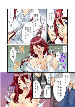 Shikiyoku x Inma Keiyaku Seinaru Maryoku de Yarihoudai!? Page #81