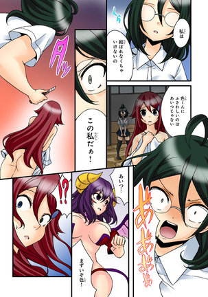 Shikiyoku x Inma Keiyaku Seinaru Maryoku de Yarihoudai!? Page #95