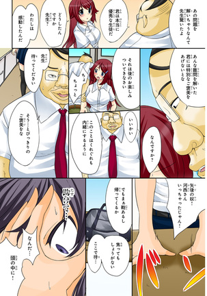 Shikiyoku x Inma Keiyaku Seinaru Maryoku de Yarihoudai!? Page #22