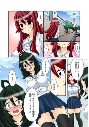 Shikiyoku x Inma Keiyaku Seinaru Maryoku de Yarihoudai!? Page #68