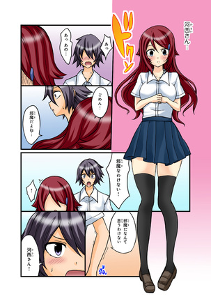 Shikiyoku x Inma Keiyaku Seinaru Maryoku de Yarihoudai!? Page #49