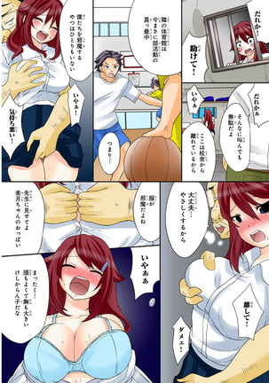 Shikiyoku x Inma Keiyaku Seinaru Maryoku de Yarihoudai!? Page #25