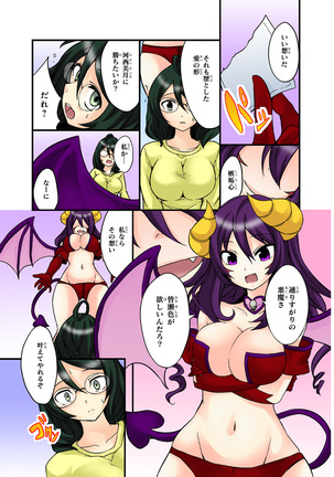 Shikiyoku x Inma Keiyaku Seinaru Maryoku de Yarihoudai!? Page #44