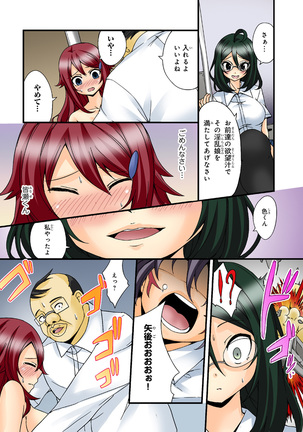 Shikiyoku x Inma Keiyaku Seinaru Maryoku de Yarihoudai!? Page #88
