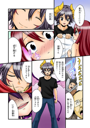 Shikiyoku x Inma Keiyaku Seinaru Maryoku de Yarihoudai!? Page #93