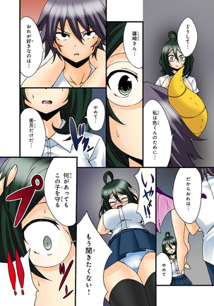 Shikiyoku x Inma Keiyaku Seinaru Maryoku de Yarihoudai!? Page #91