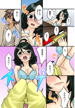 Shikiyoku x Inma Keiyaku Seinaru Maryoku de Yarihoudai!? Page #40