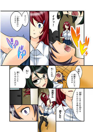 Shikiyoku x Inma Keiyaku Seinaru Maryoku de Yarihoudai!? Page #59