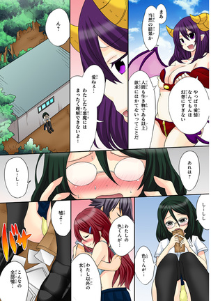 Shikiyoku x Inma Keiyaku Seinaru Maryoku de Yarihoudai!? Page #34