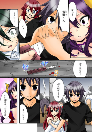 Shikiyoku x Inma Keiyaku Seinaru Maryoku de Yarihoudai!? Page #96