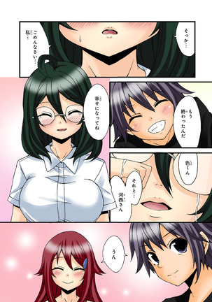 Shikiyoku x Inma Keiyaku Seinaru Maryoku de Yarihoudai!? Page #99