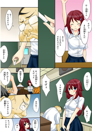Shikiyoku x Inma Keiyaku Seinaru Maryoku de Yarihoudai!? Page #21