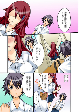 Shikiyoku x Inma Keiyaku Seinaru Maryoku de Yarihoudai!? Page #50